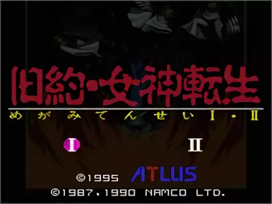 Image n° 2 - titles : Kyuuyaku Megami Tensei